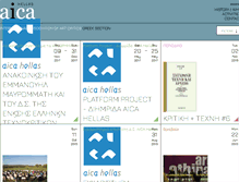 Tablet Screenshot of aica-hellas.org